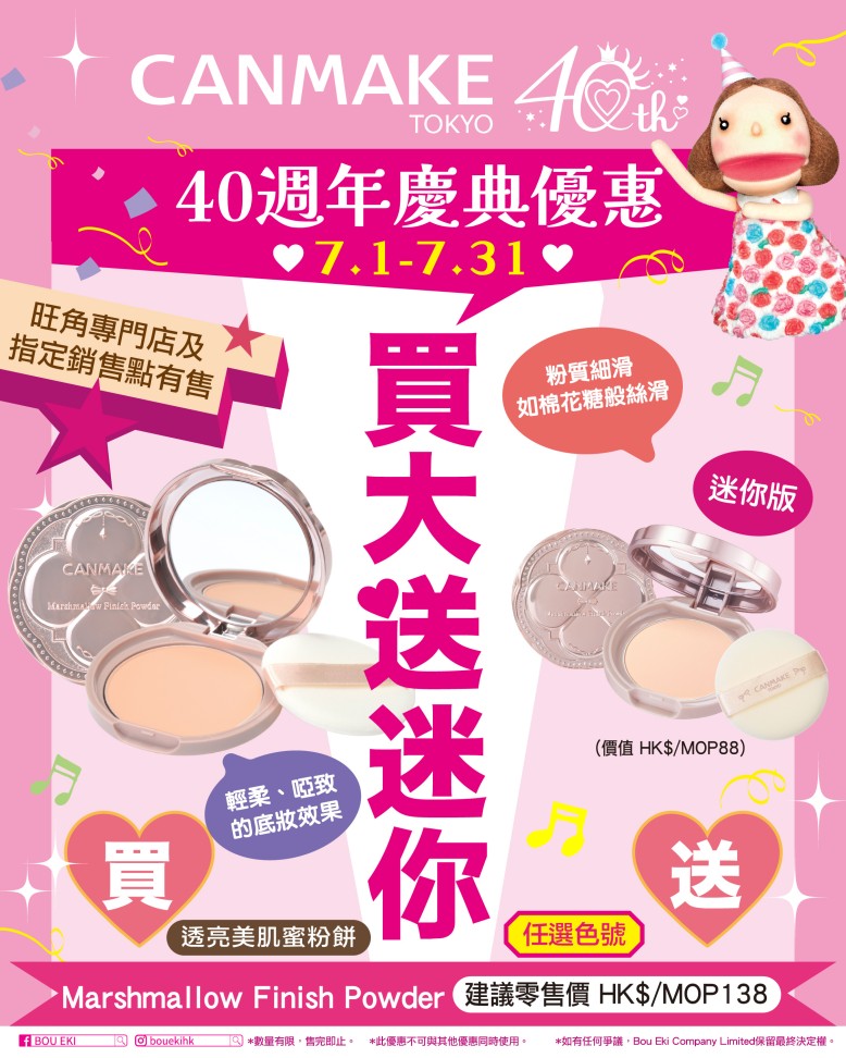 【🔥7月限定優惠】